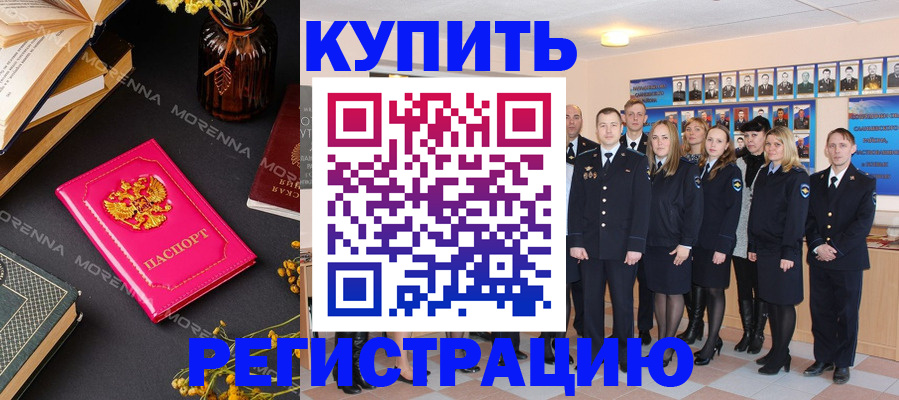 прописка гарантия в Калаче