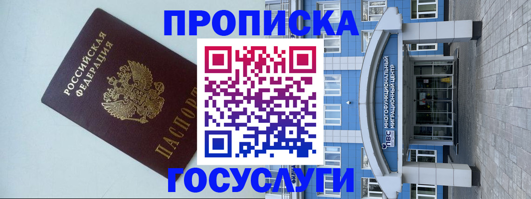 прописка для военкомата в Калаче