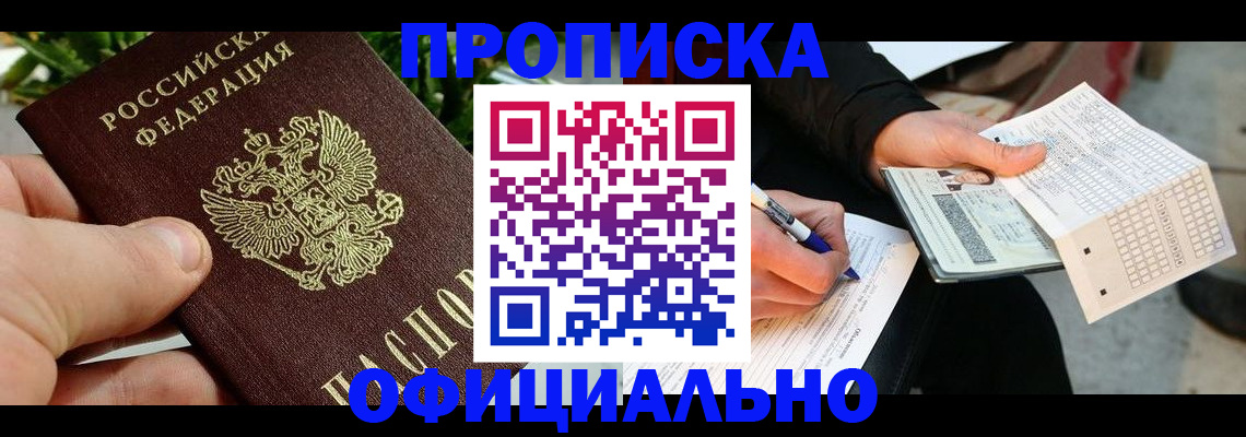 регистрация в Калаче