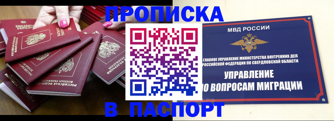 временная регистрация недорого в Калаче