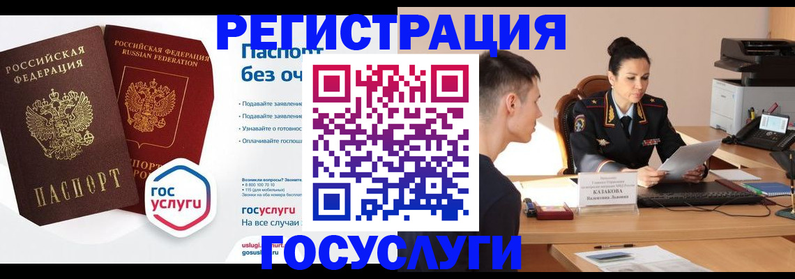 временная регистрация в Калаче